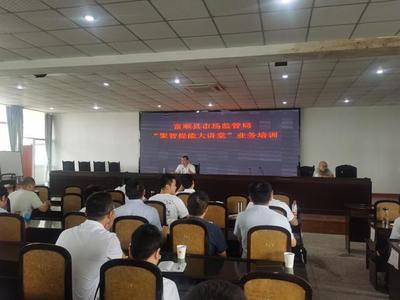 富顺县市场监管局举办“聚智提能大讲堂”专题培训 提升业务能力