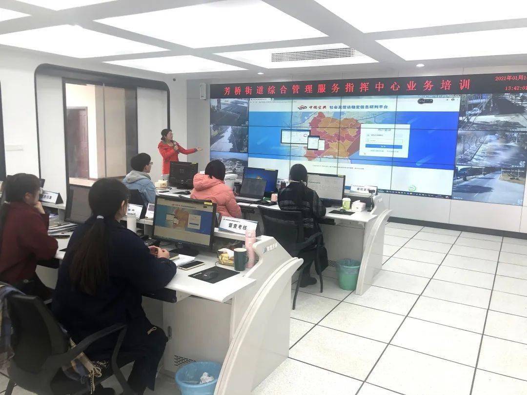 学以致用提能力——街道综合指挥中心举办业务培训