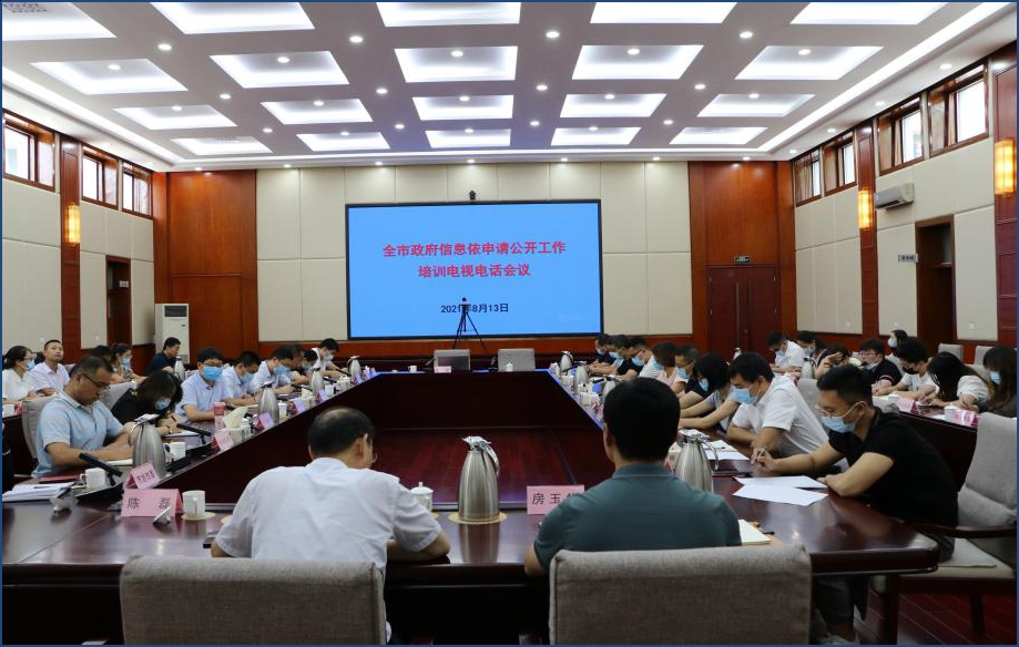 淄博市人民政府 以业务培训赋能高质量发展
