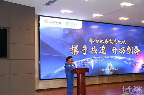 可兰素召开第二届非油业务培训交流会 强化实战能力助推渠道升级
